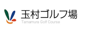 玉村ゴルフ場