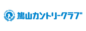 鳩山カントリークラブ