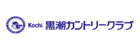 Kochi黒潮カントリークラブ 暖流・太平洋コース