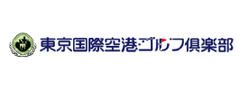 東京国際空港ゴルフ倶楽部