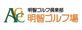 明智ゴルフ倶楽部 明智ゴルフ場