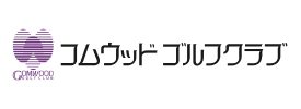 コムウッドゴルフクラブ