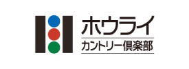 ホウライカントリー倶楽部