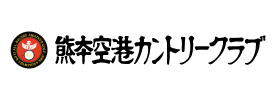 熊本空港カントリークラブ