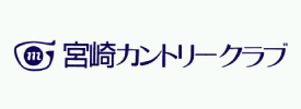 宮崎カントリークラブ