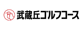 武蔵丘ゴルフコース