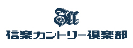 信楽カントリー倶楽部 杉山コース